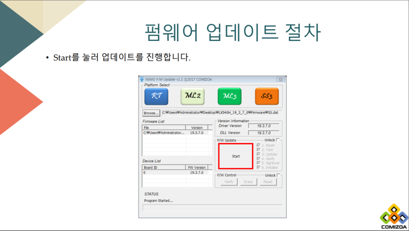 nemo_펌웨어_업데_4.png nemo_펌웨어_업데_4.png