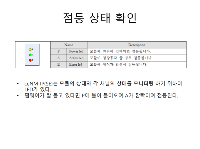 ecip_모듈인식5.png ecip_모듈인식5.png